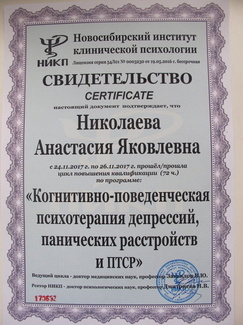 Свидетельство