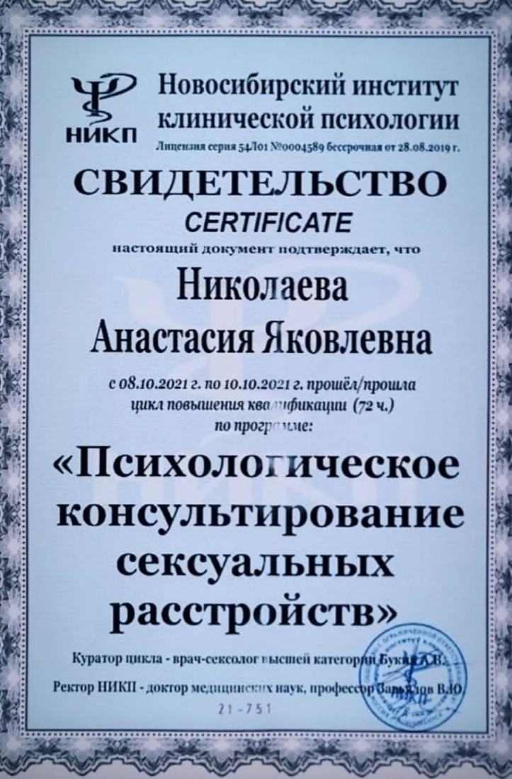 Свидетельство