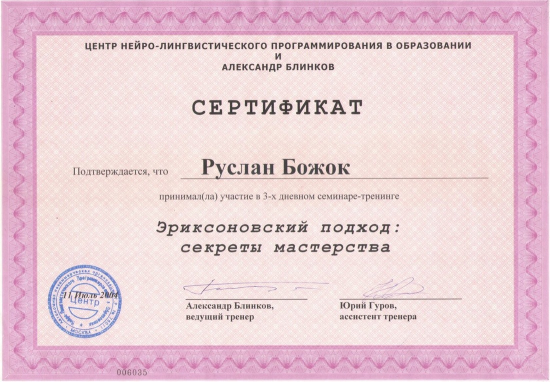 Сертификат