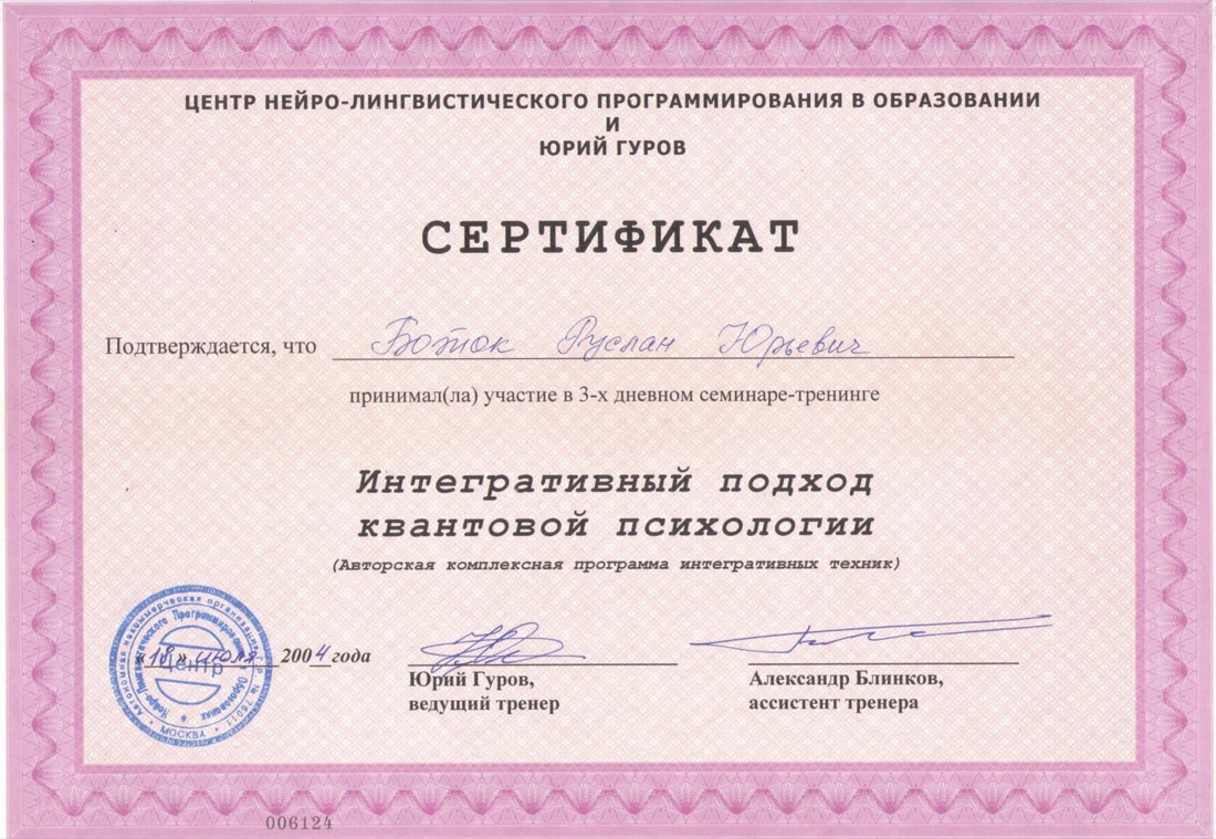 Сертификат