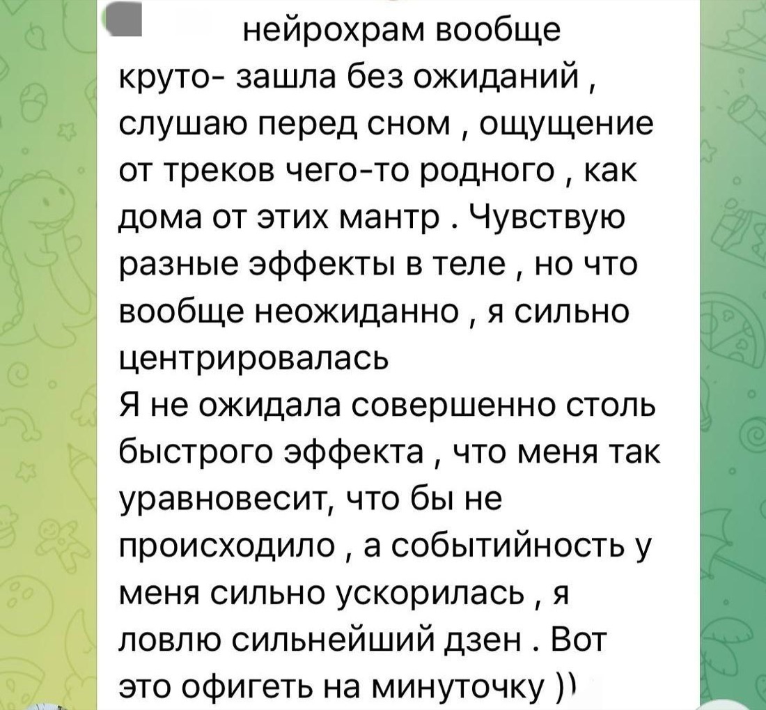 Отзыв участницы