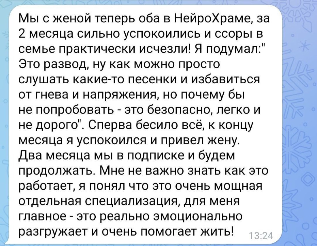 Отзыв участника