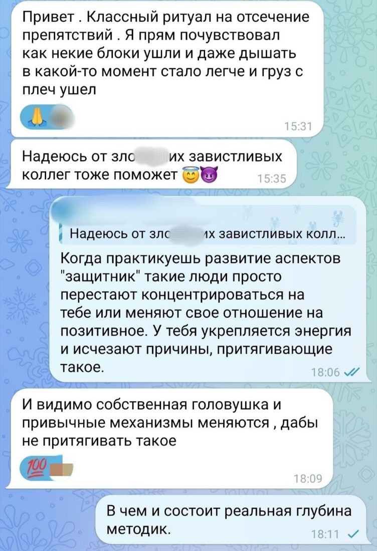 Отзыв участника