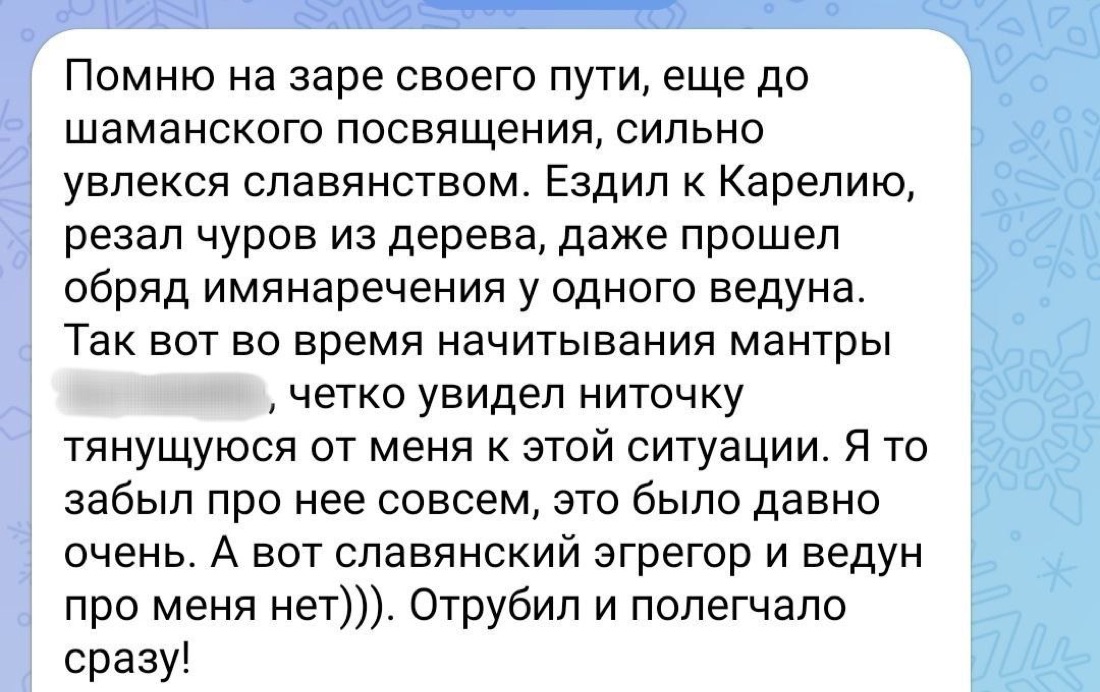 Отзыв участника