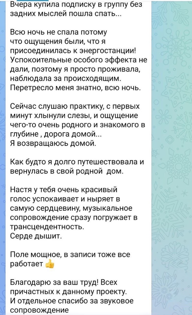 Отзыв участницы